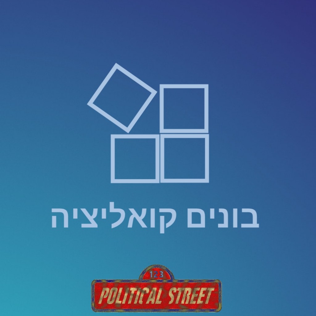 תאוריית הבלוקים – סופן של הסקטורים