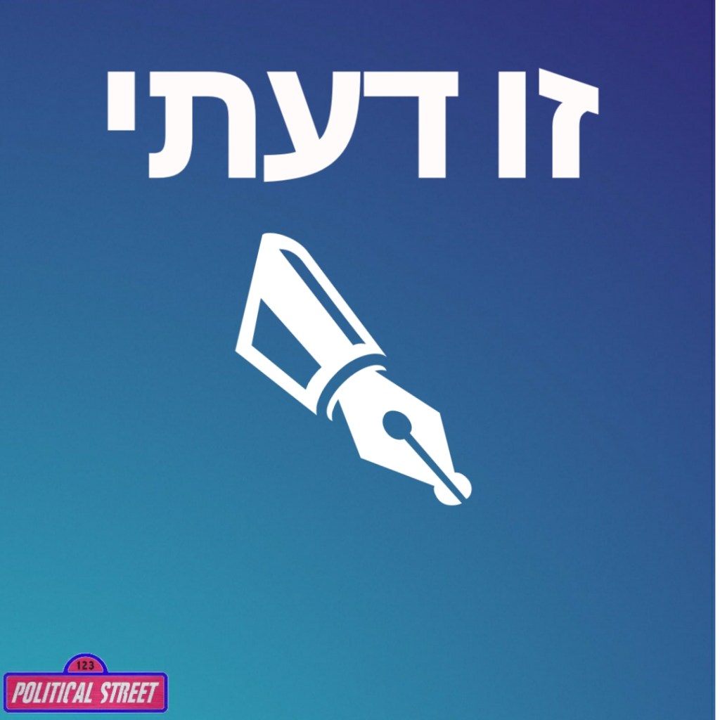 להיות אתה :נתניהו מודל&nbsp;2021