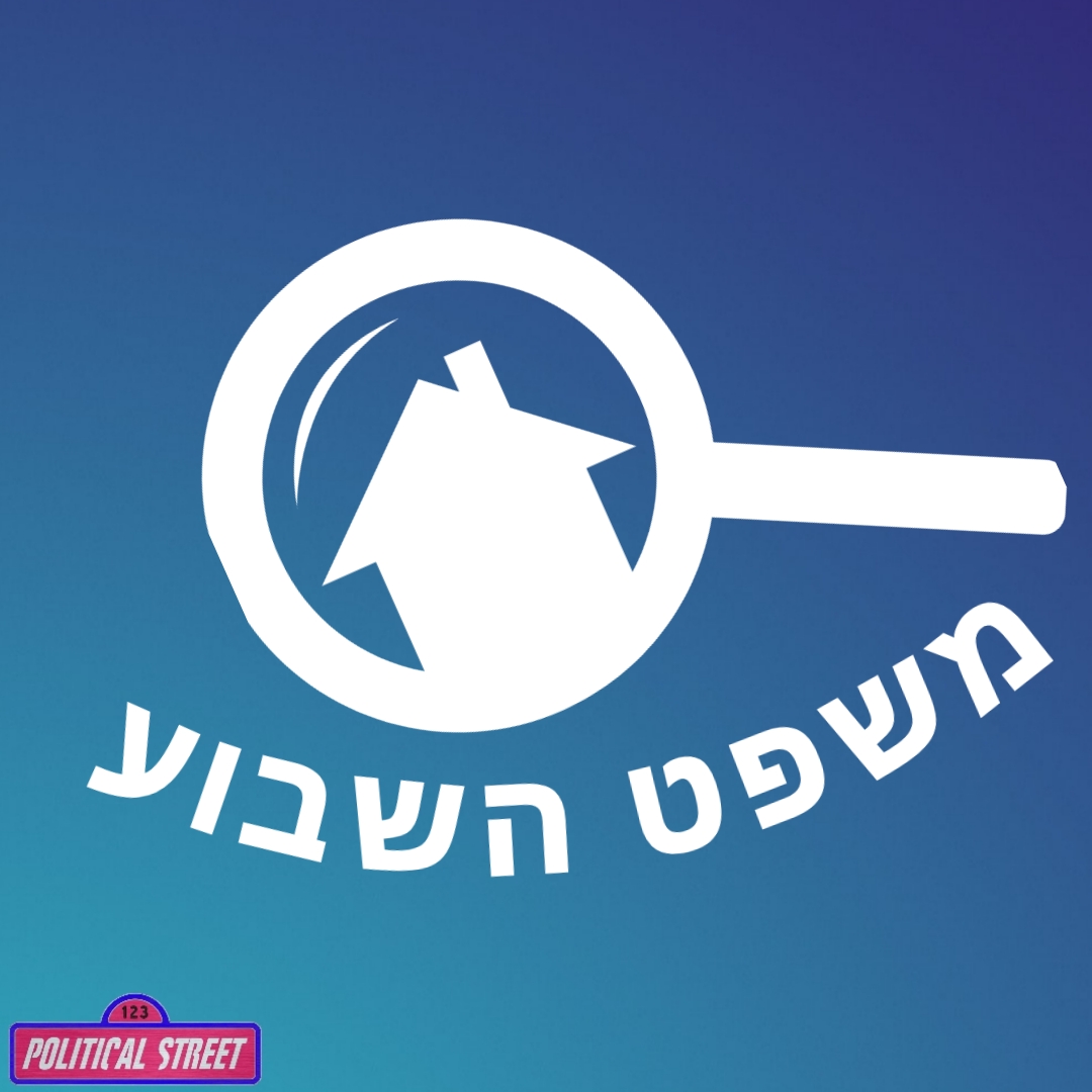 משפט השבוע  #3